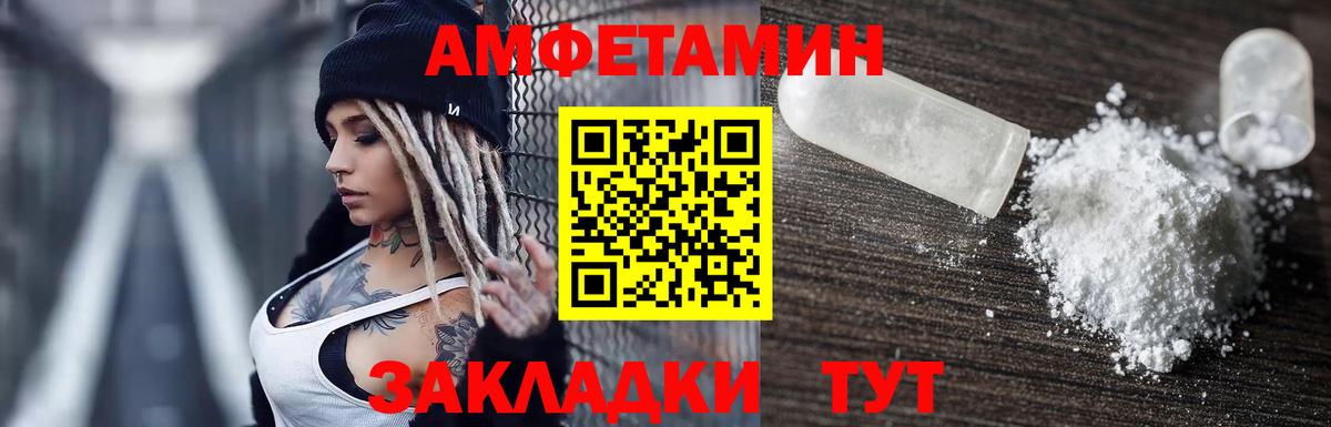 Татарск  АМФЕТАМИН 98%  АМФ  Вход с VPN  kraken ССЫЛКА  Amphetamine 