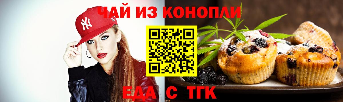 Cannafood конопля  Вход с VPN  Татарск 