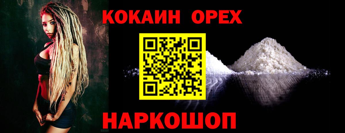 КОКАИН Эквадор Татарск