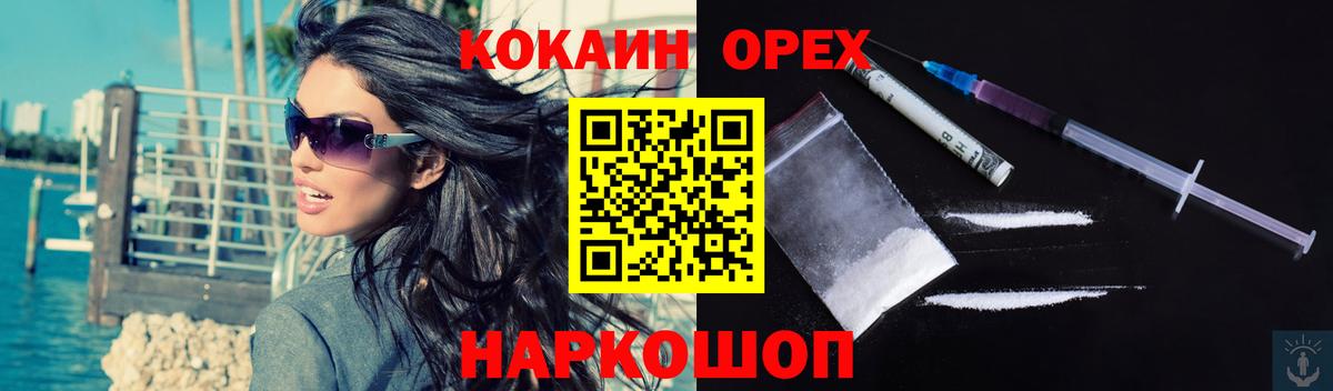 Кокаин VHQ  Кокаин  КОКАИН Колумбийский  Татарск  Вход с VPN 