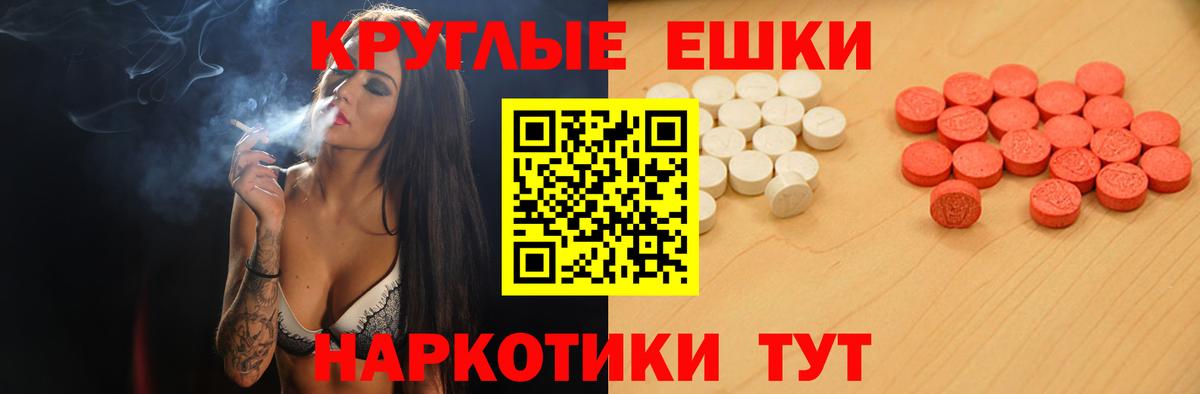 Ecstasy VHQ  Экстази MDMA  Татарск  Вход с VPN 