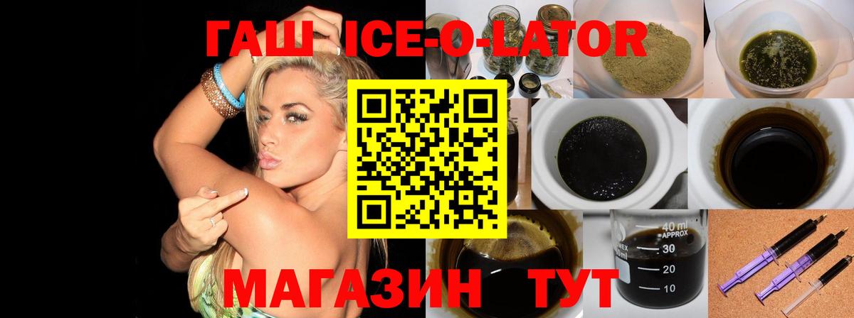 ГАШИШ  ГАШИШ VHQ  ГАШ Premium  Вход с VPN  Татарск 