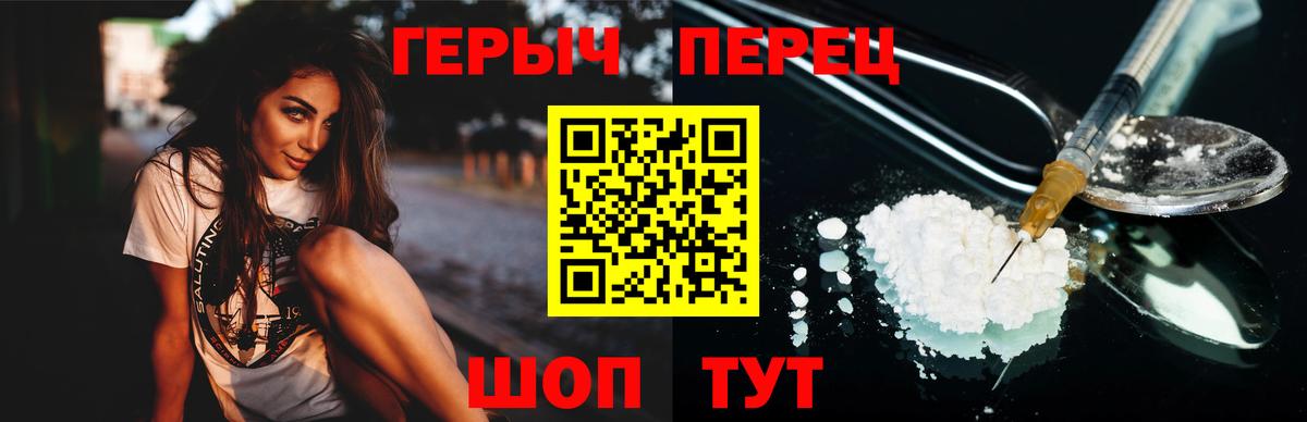 Героин Heroin Татарск