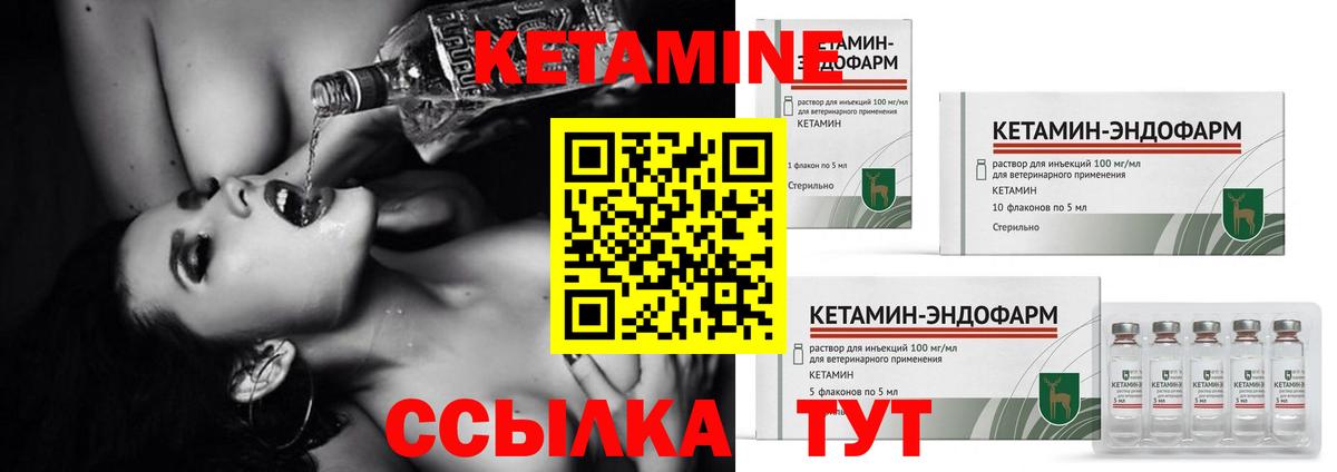 Татарск  Кетамин ketamine  Вход с VPN 