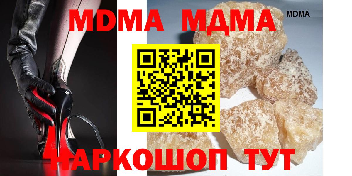 МДМА молли  МДМА молли  Вход с VPN  МДМА  Татарск 