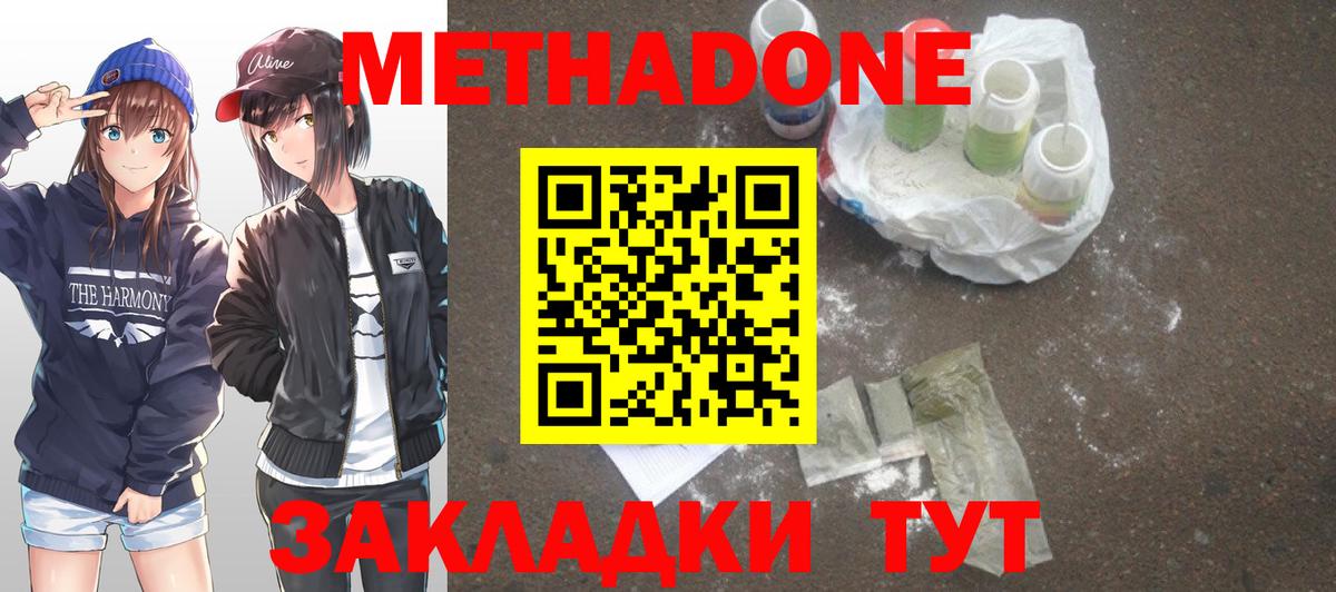 МЕТАДОН мёд Татарск