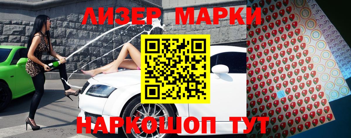 Марки N-bome 1,5мг  Марки N-bome 1,5мг  Татарск  Вход с VPN 
